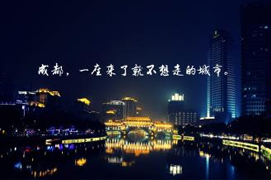 chengdu